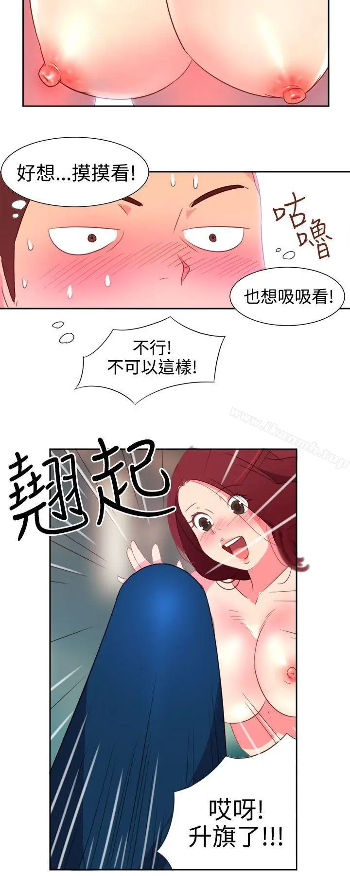 漫画《情欲灵药》第1话第15张图