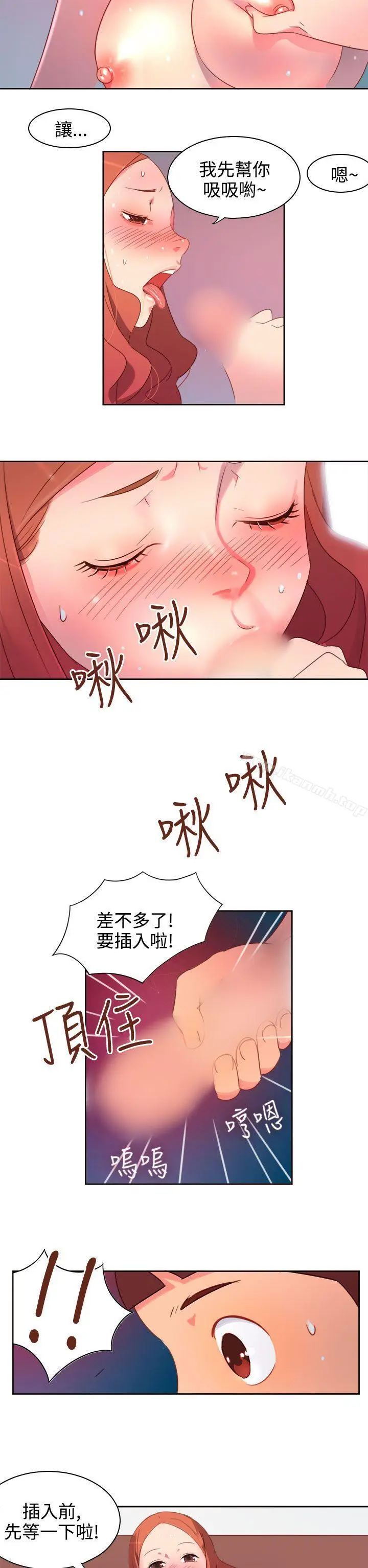 漫画《情欲灵药》第1话第2张图