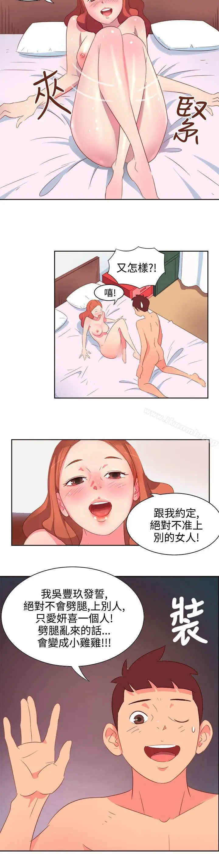 漫画《情欲灵药》第1话第3张图