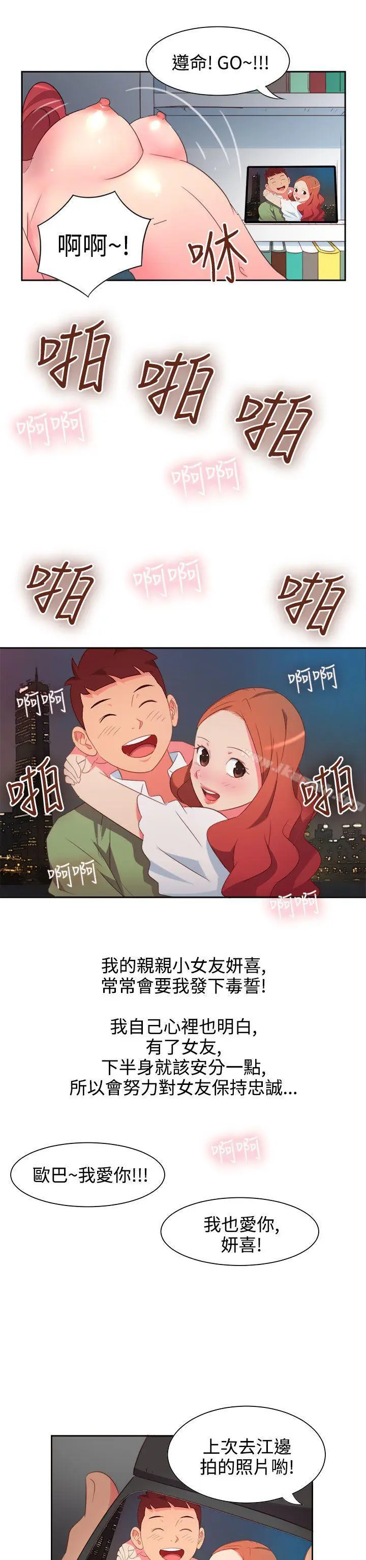 漫画《情欲灵药》第1话第5张图