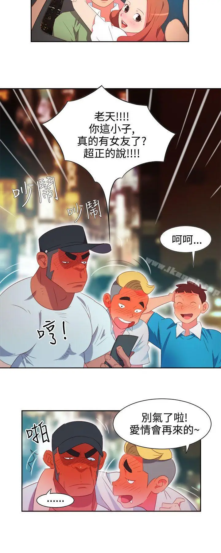 漫画《情欲灵药》第1话第6张图