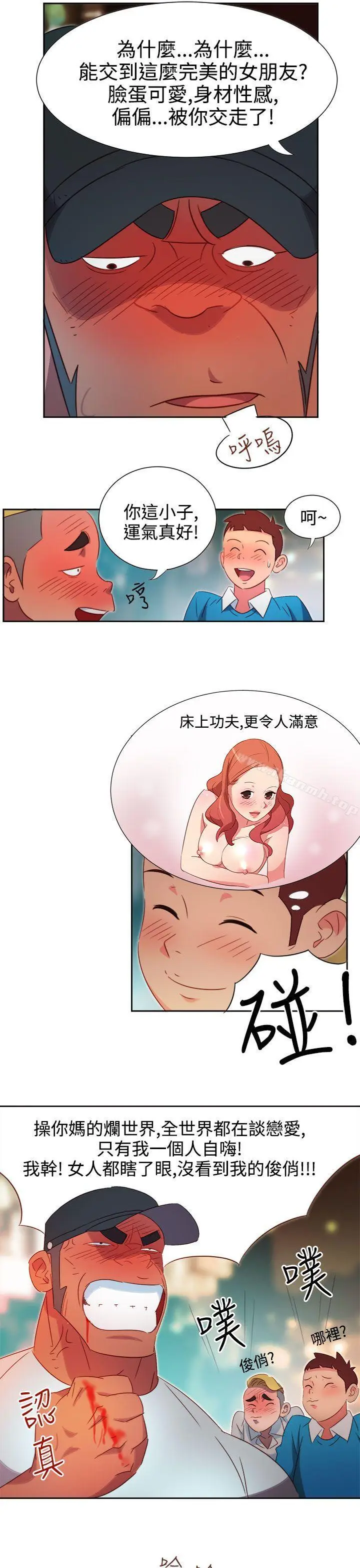 漫画《情欲灵药》第1话第7张图