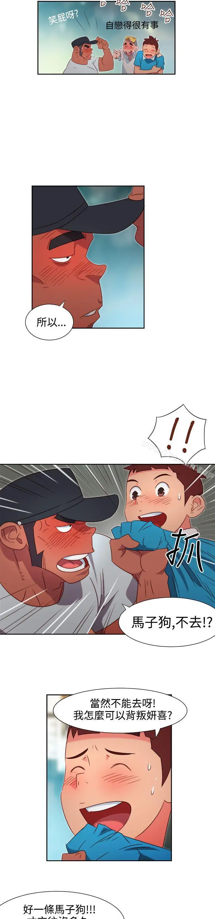 漫画《情欲灵药》第1话第8张图