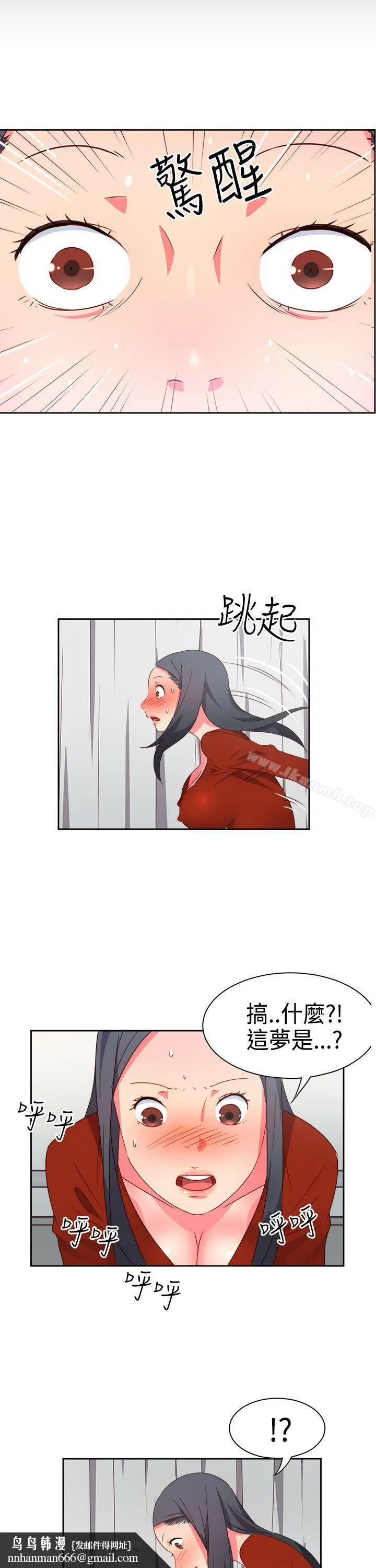 漫画《情欲灵药》第19话第12张图