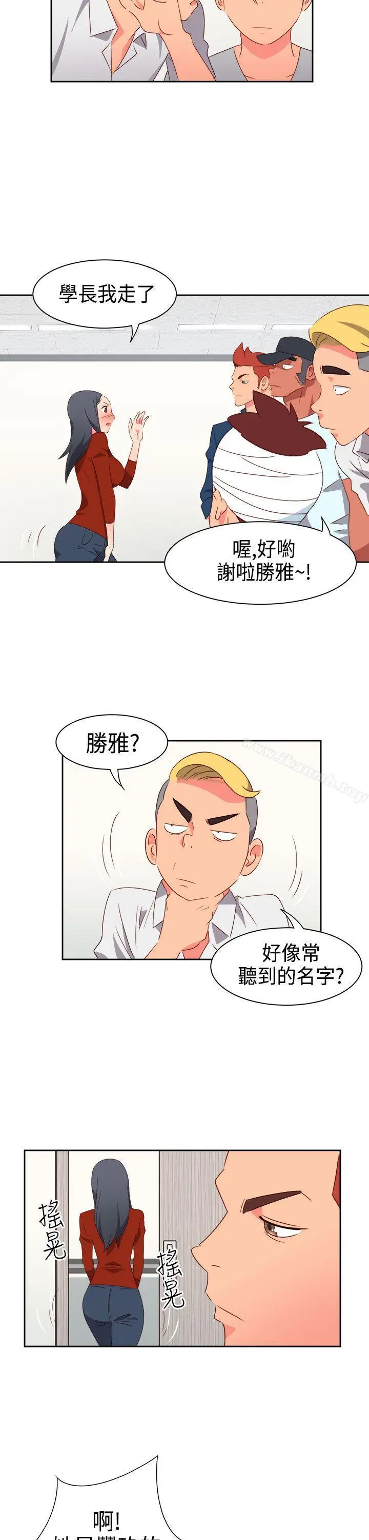 漫画《情欲灵药》第19话第19张图
