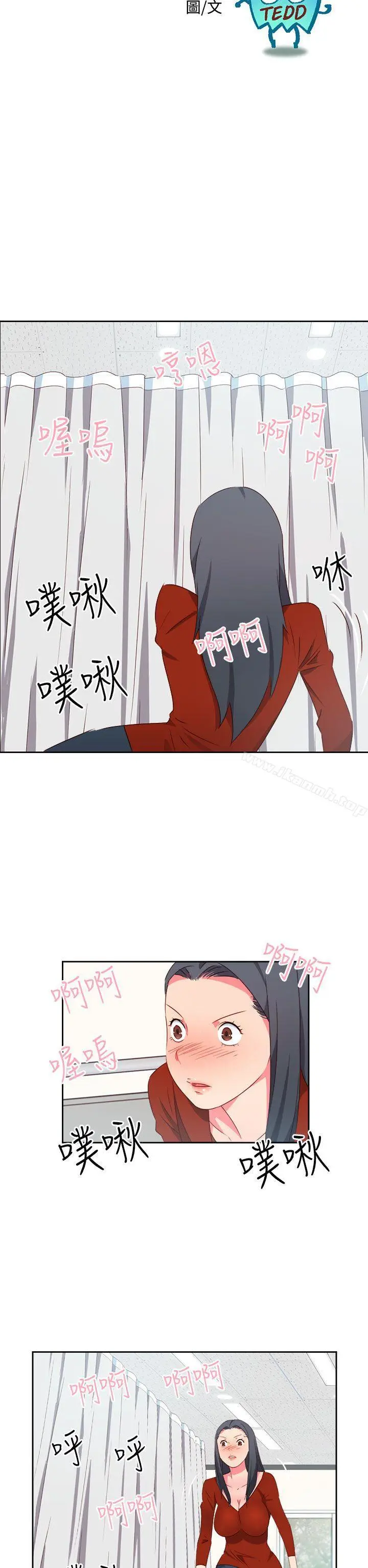 漫画《情欲灵药》第19话第2张图