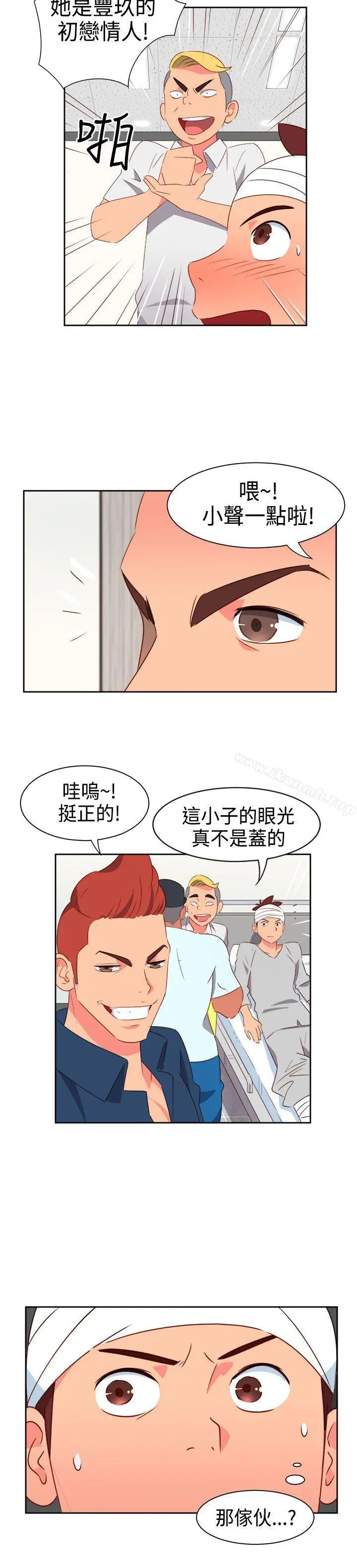 漫画《情欲灵药》第19话第20张图