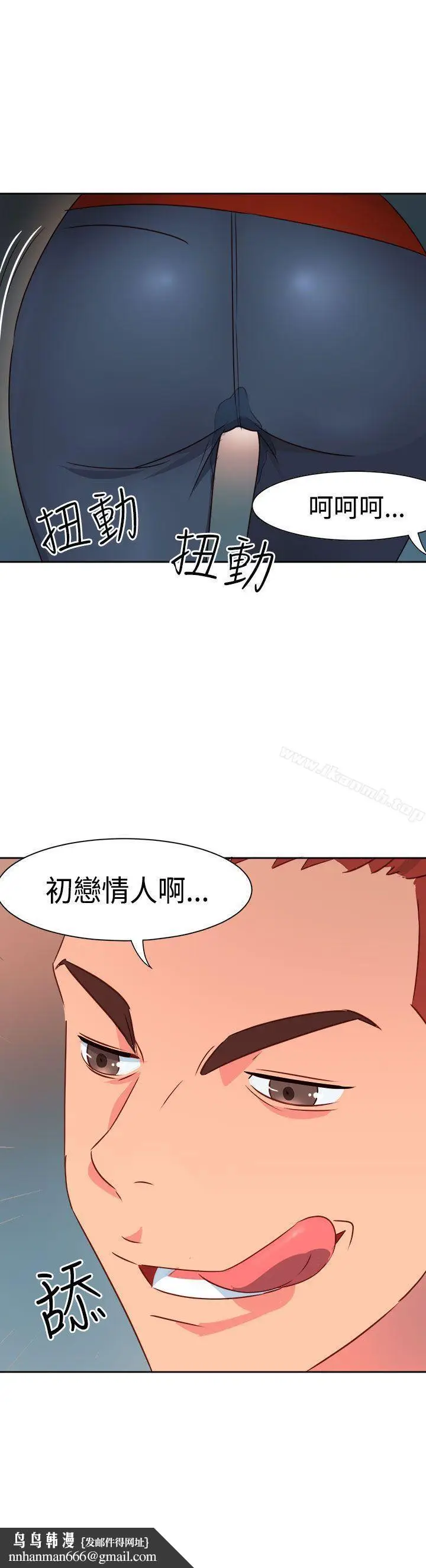 漫画《情欲灵药》第19话第21张图