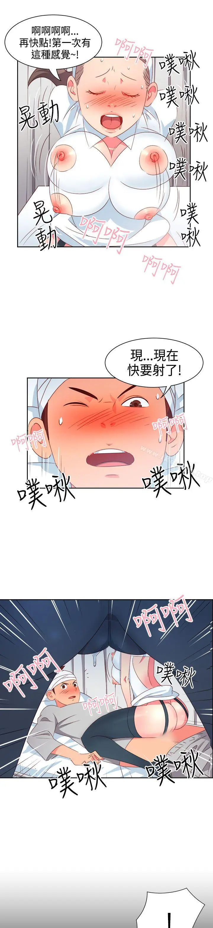 漫画《情欲灵药》第19话第8张图