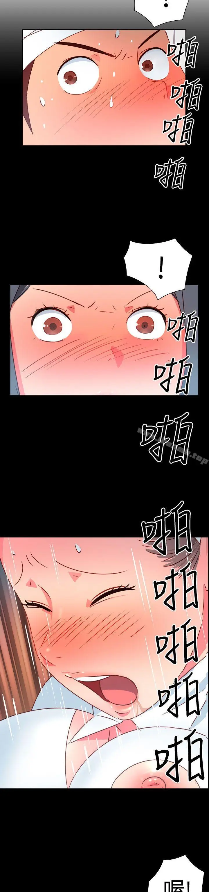 漫画《情欲灵药》第19话第9张图