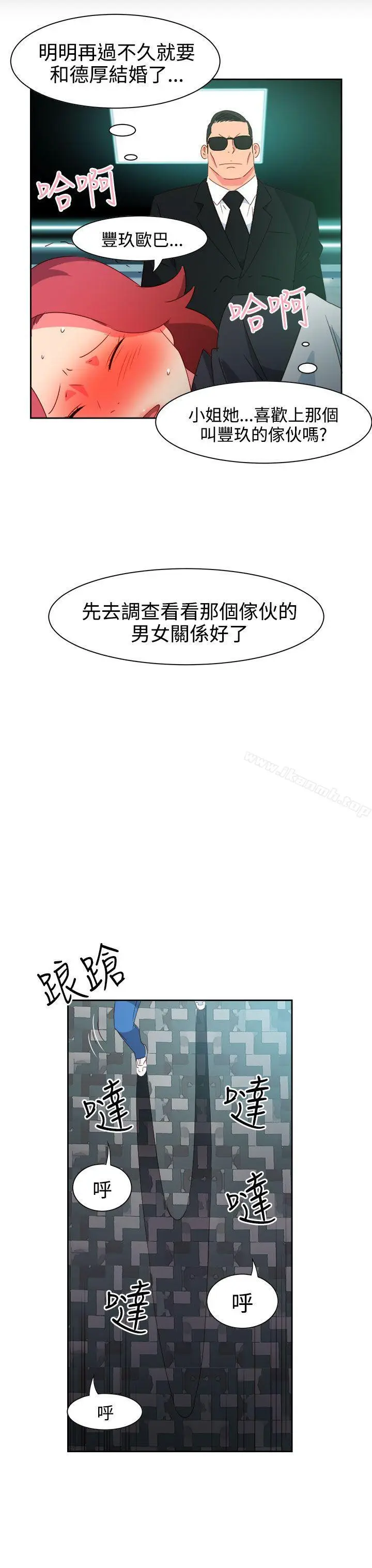 漫画《情欲灵药》第44话第13张图
