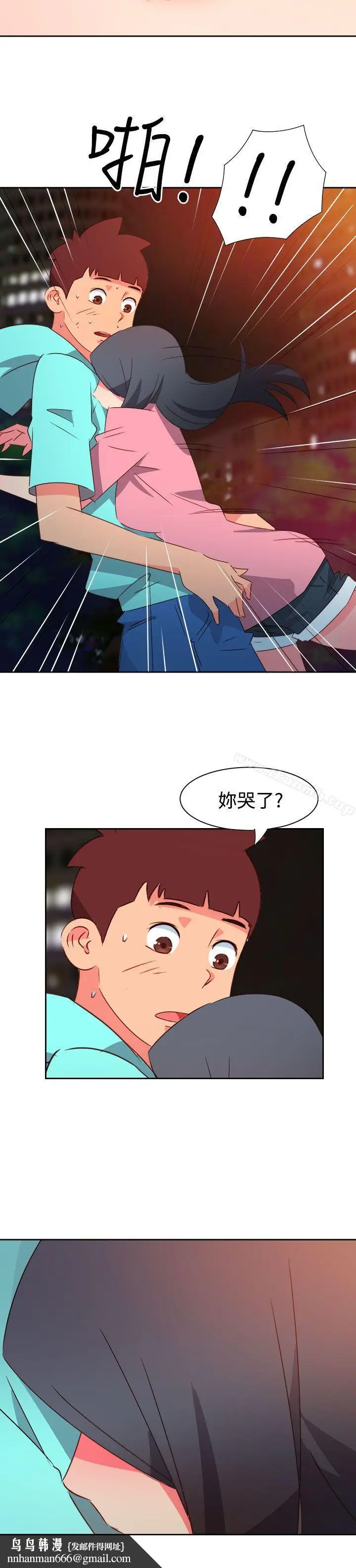 漫画《情欲灵药》第44话第15张图