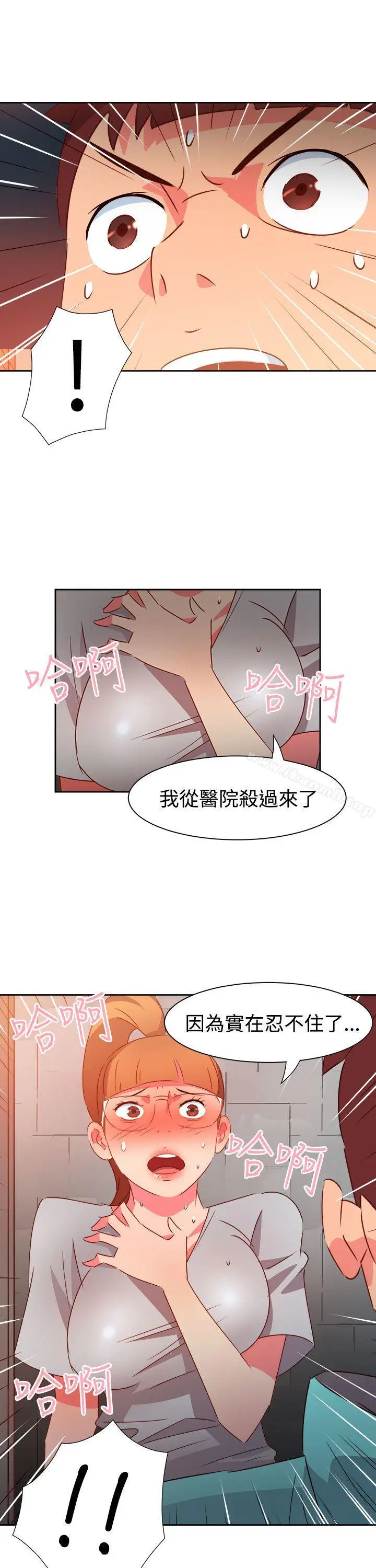 漫画《情欲灵药》第44话第25张图