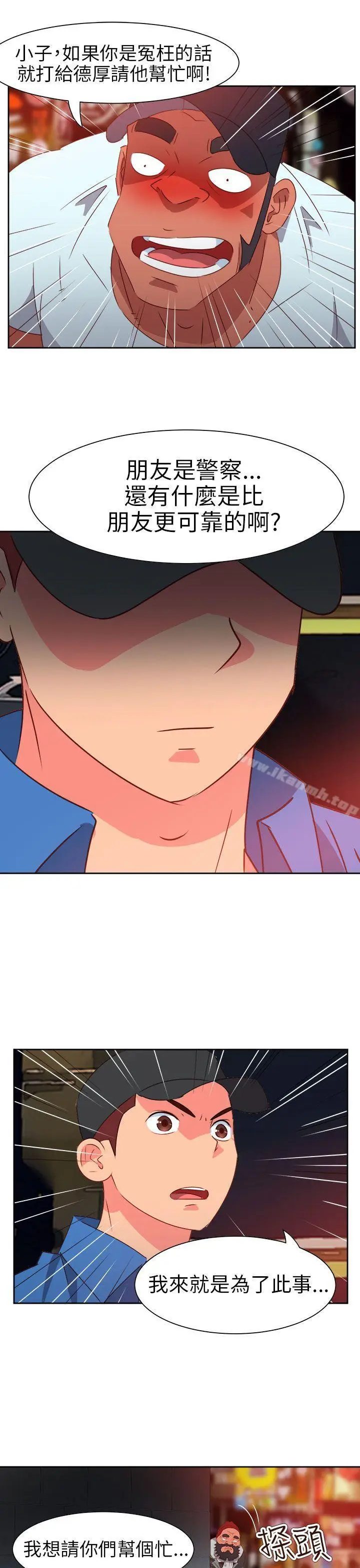 漫画《情欲灵药》第64话第10张图