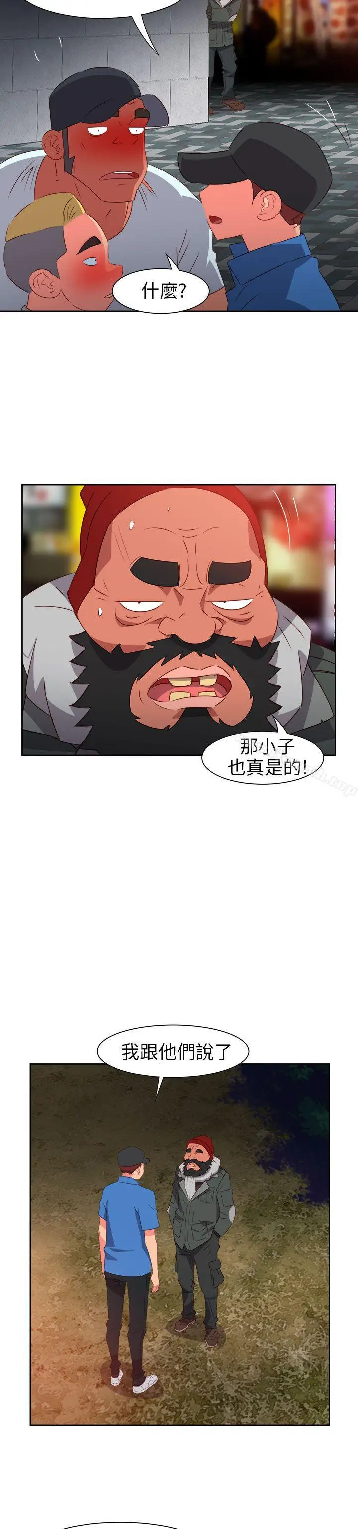 漫画《情欲灵药》第64话第11张图