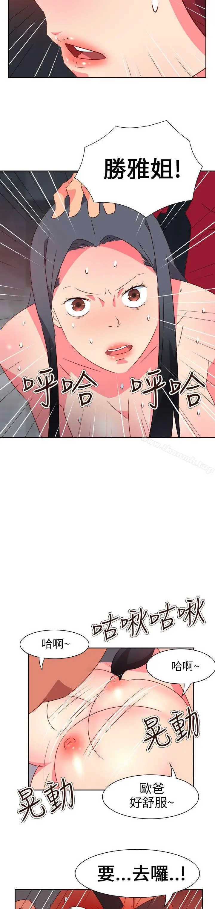 漫画《情欲灵药》第64话第16张图
