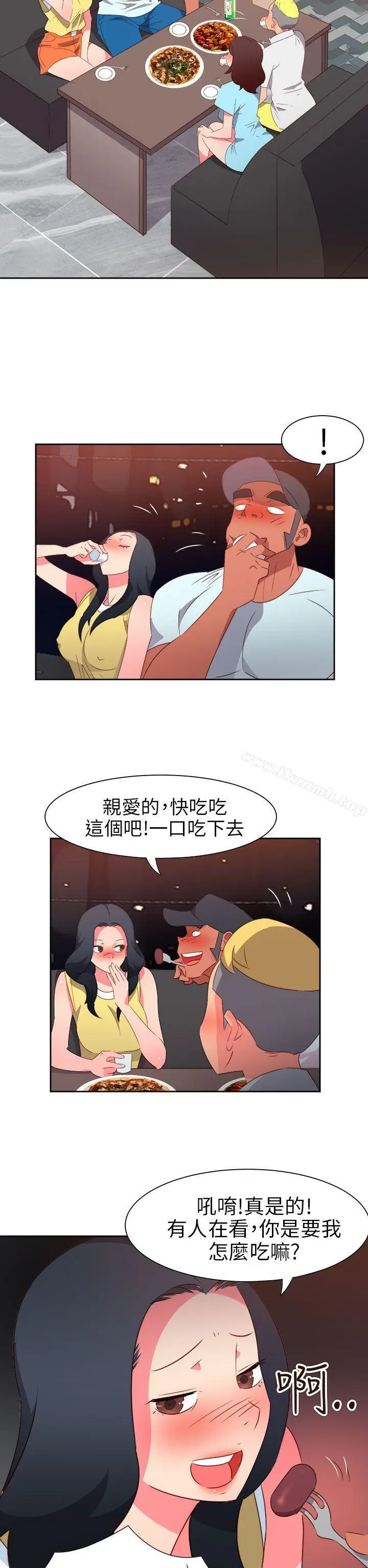 漫画《情欲灵药》第64话第2张图
