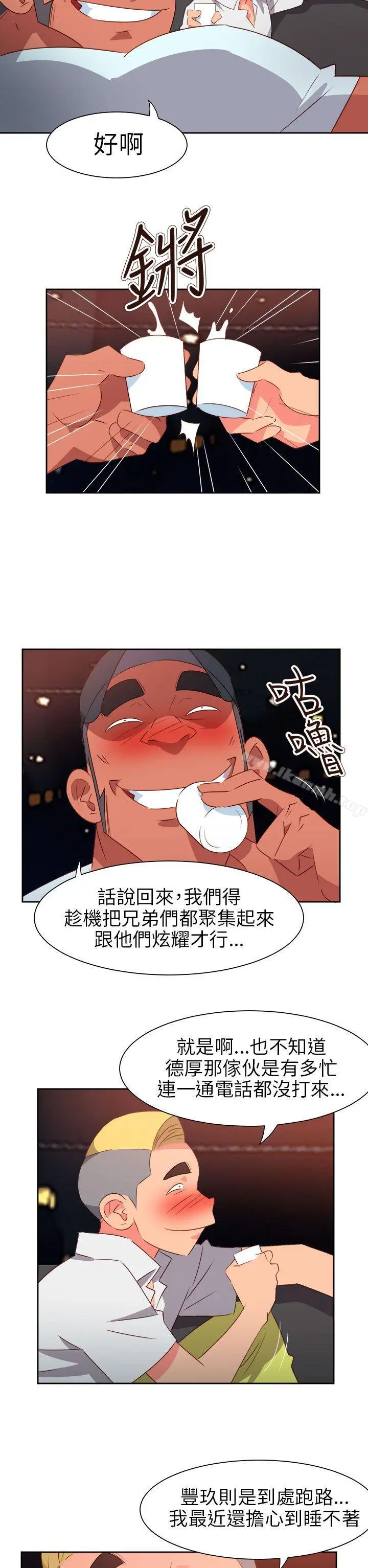 漫画《情欲灵药》第64话第5张图