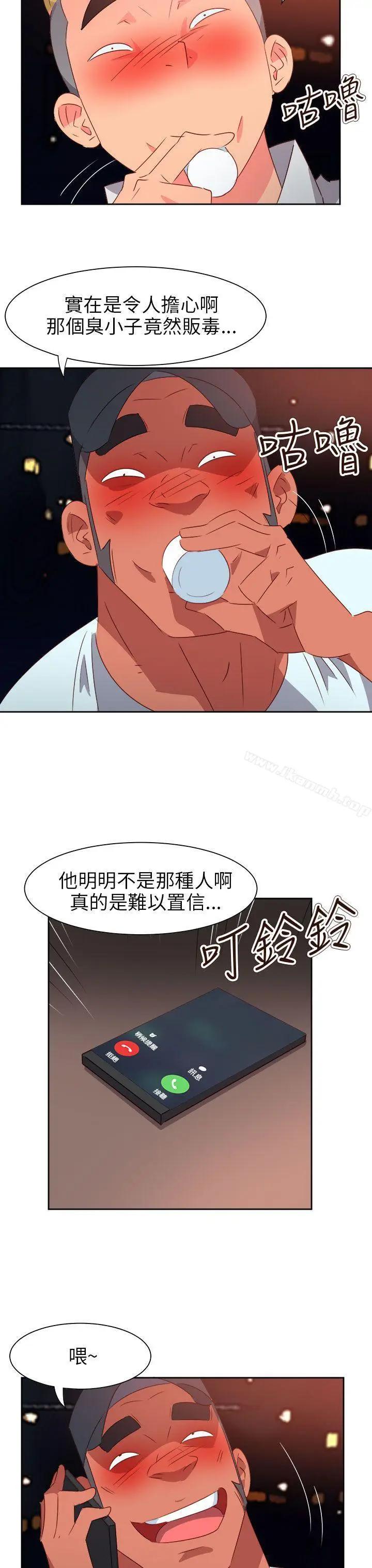 漫画《情欲灵药》第64话第6张图