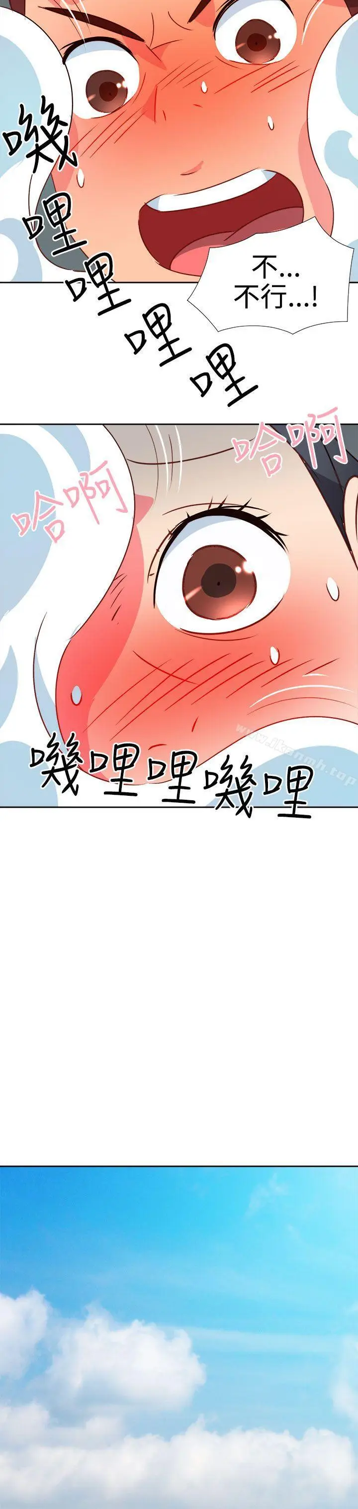 漫画《情欲灵药》第45话第21张图