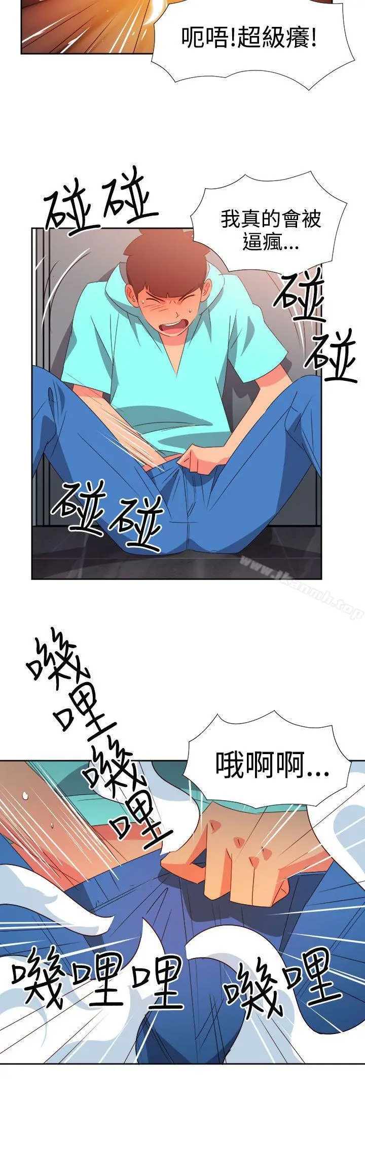 漫画《情欲灵药》第45话第8张图