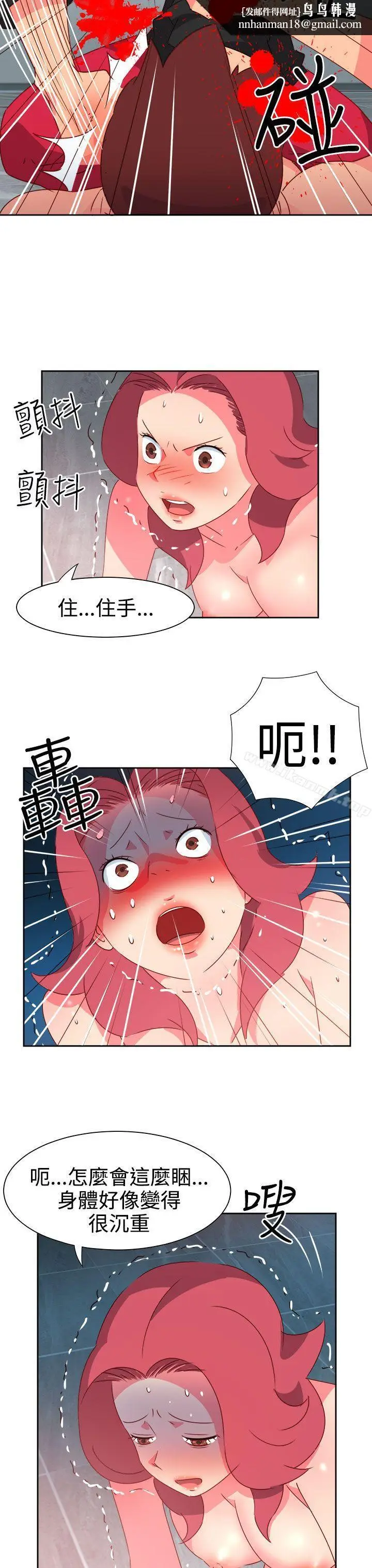 漫画《情欲灵药》第49话第13张图