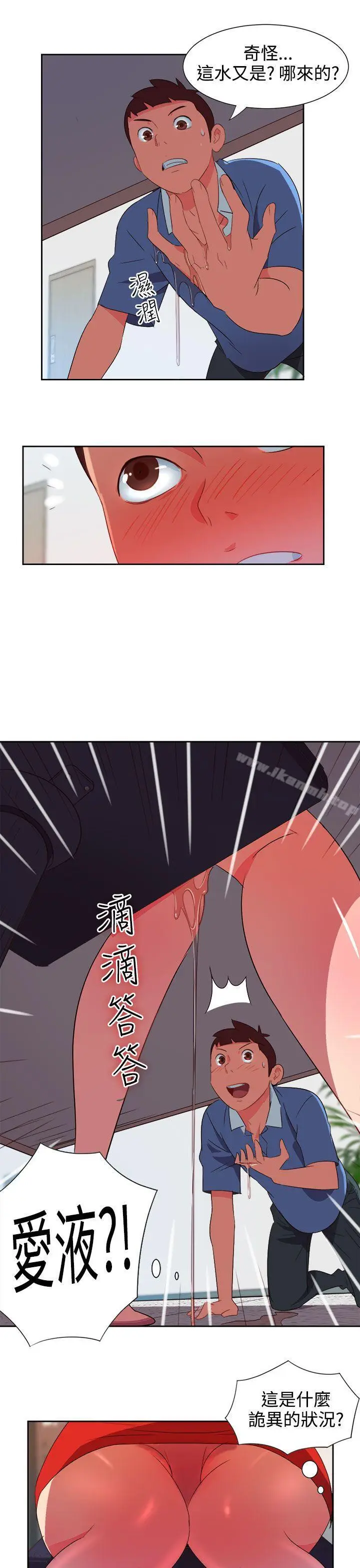 漫画《情欲灵药》第3话第15张图
