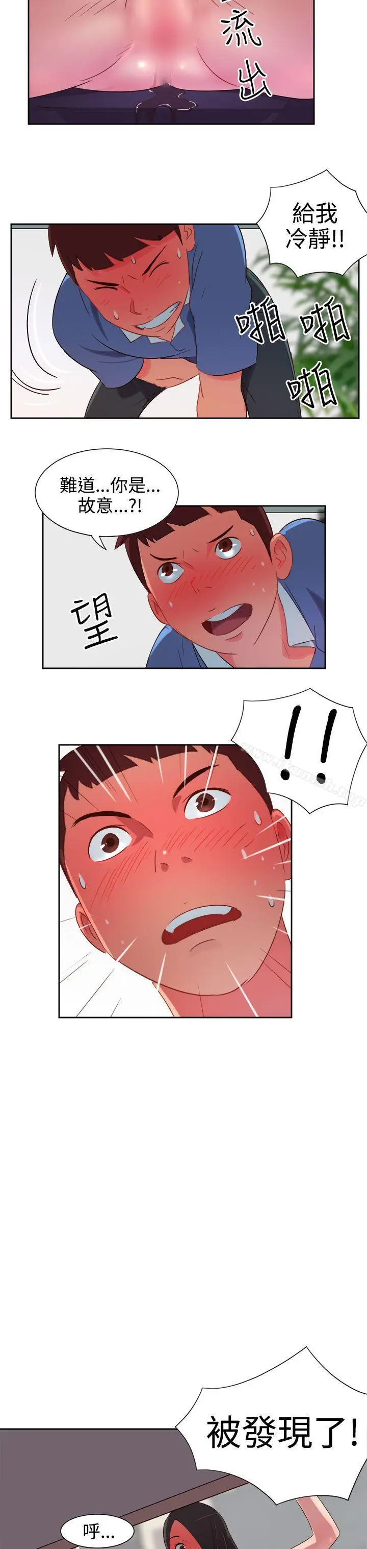 漫画《情欲灵药》第3话第18张图