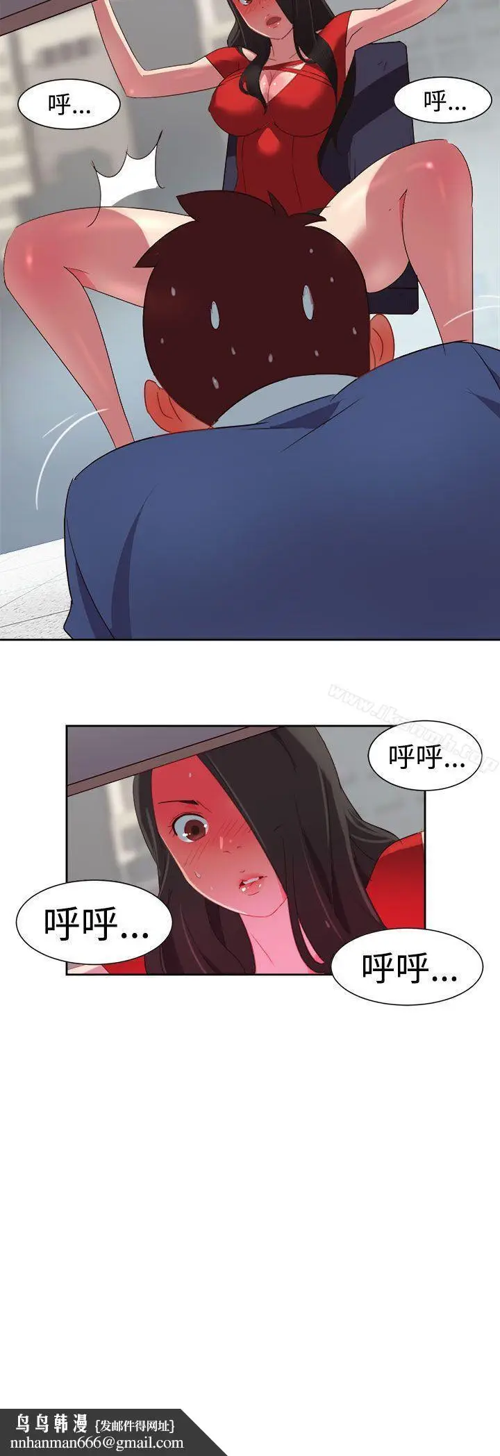漫画《情欲灵药》第3话第19张图
