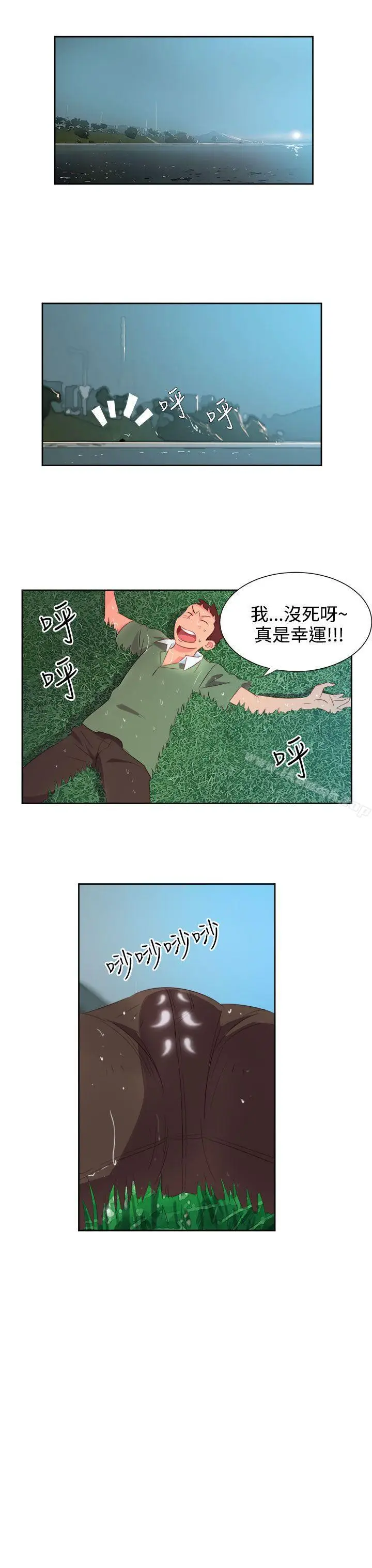 漫画《情欲灵药》第3话第4张图