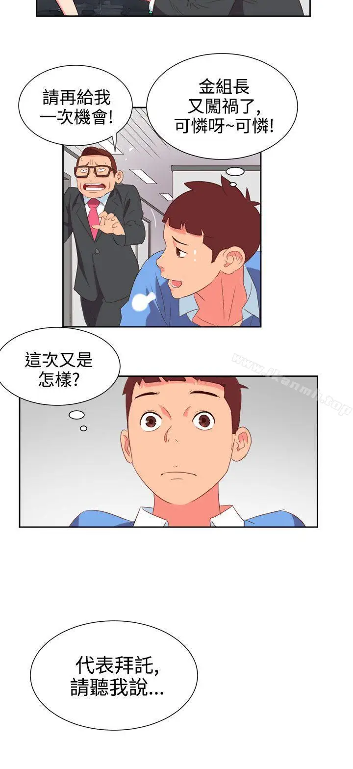 漫画《情欲灵药》第3话第7张图