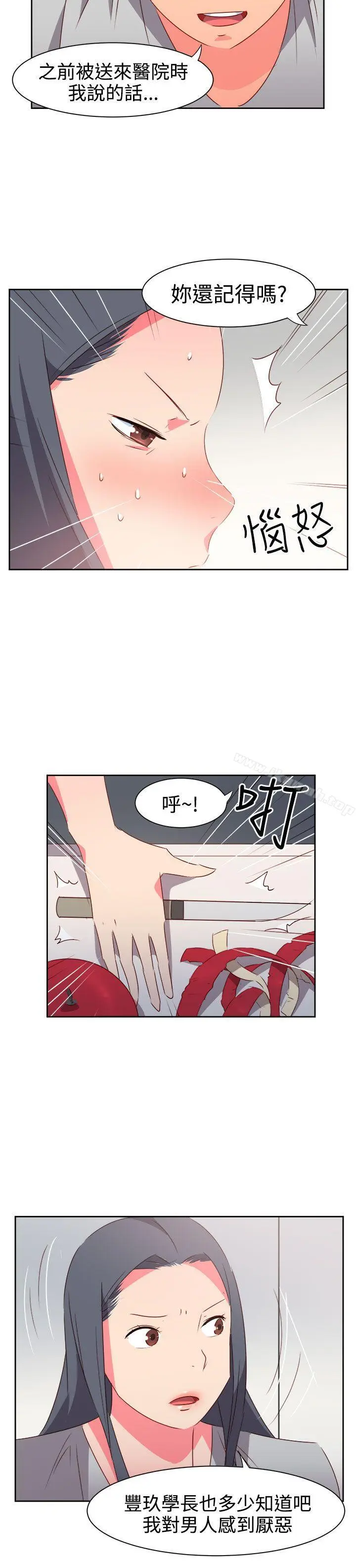 漫画《情欲灵药》第33话第13张图