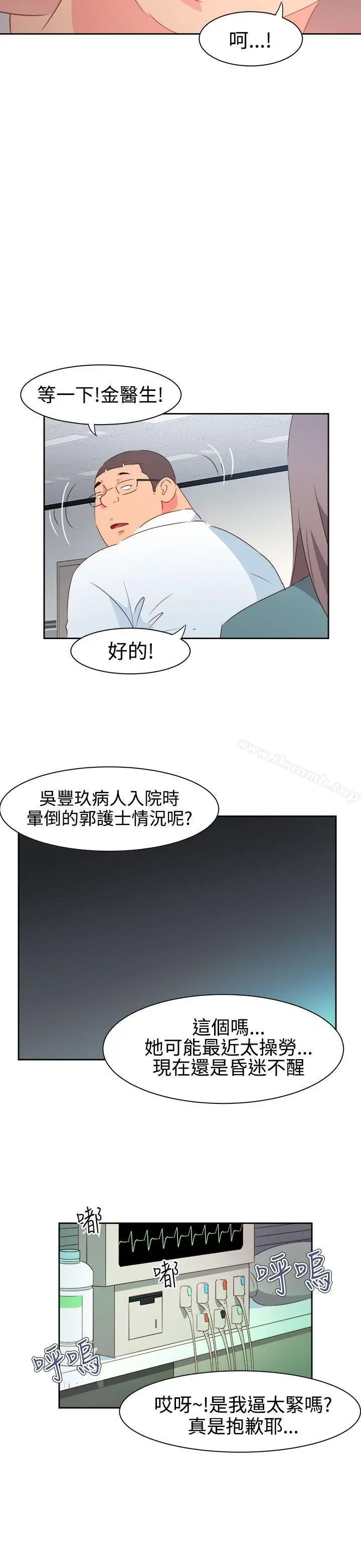 漫画《情欲灵药》第33话第16张图