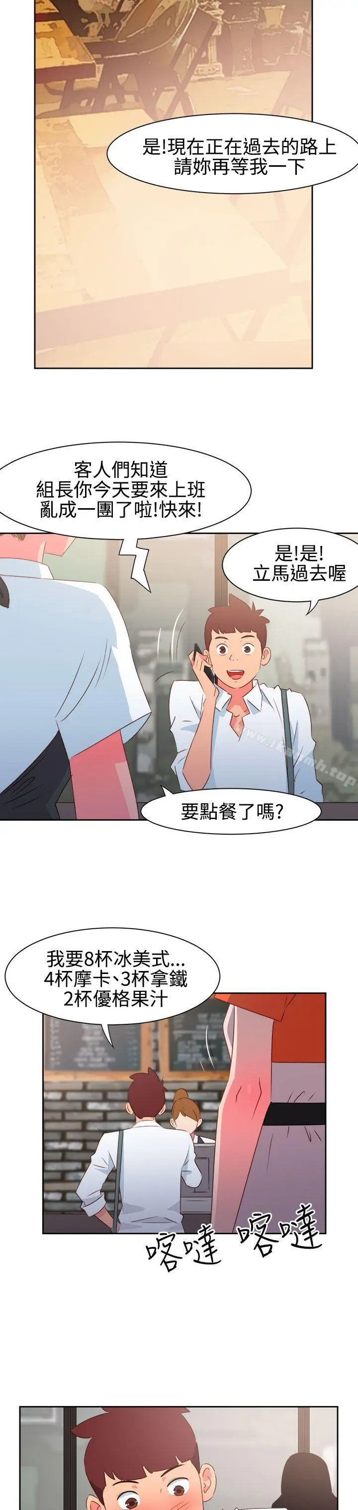 漫画《情欲灵药》第33话第18张图