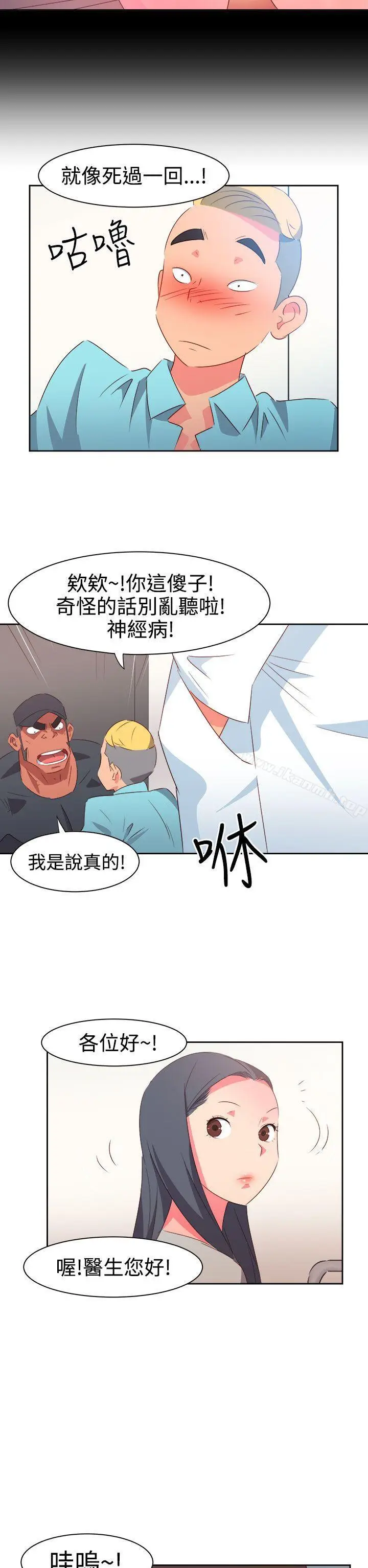 漫画《情欲灵药》第33话第9张图