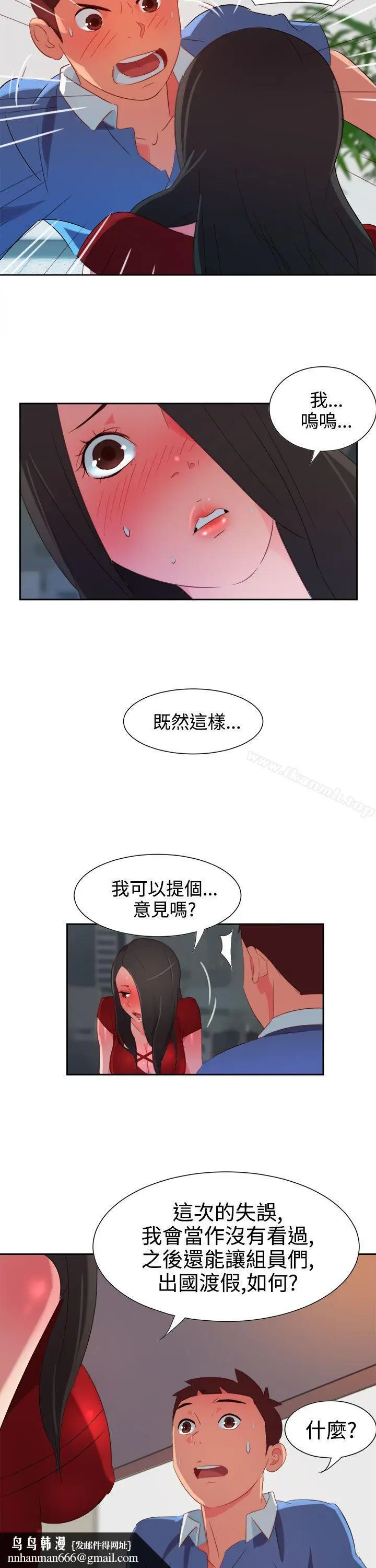 漫画《情欲灵药》第4话第12张图