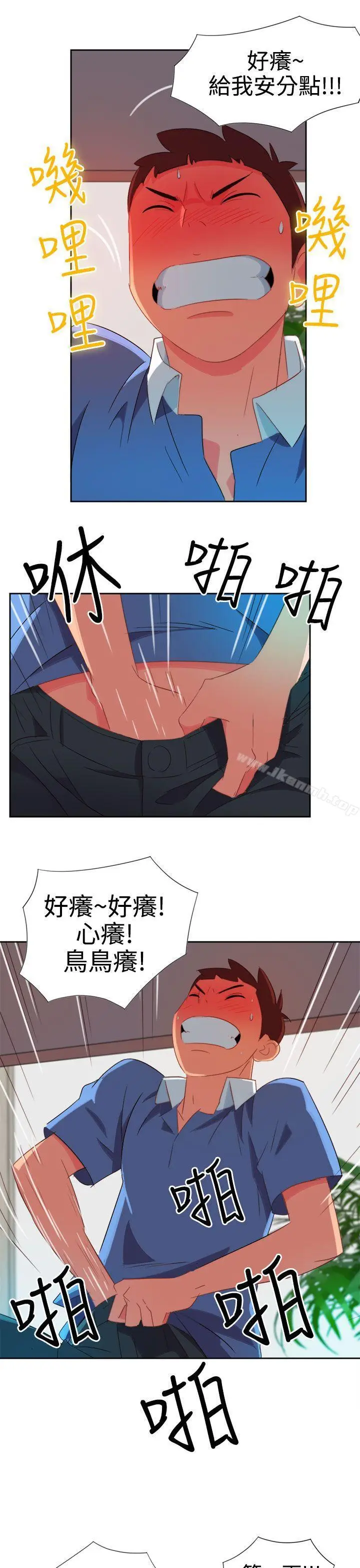 漫画《情欲灵药》第4话第15张图