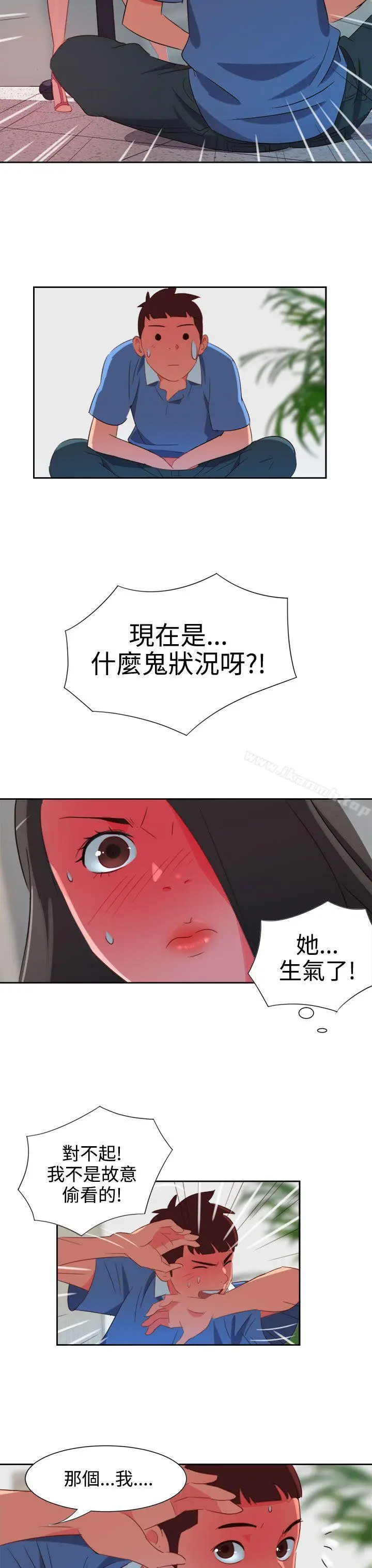 漫画《情欲灵药》第4话第3张图