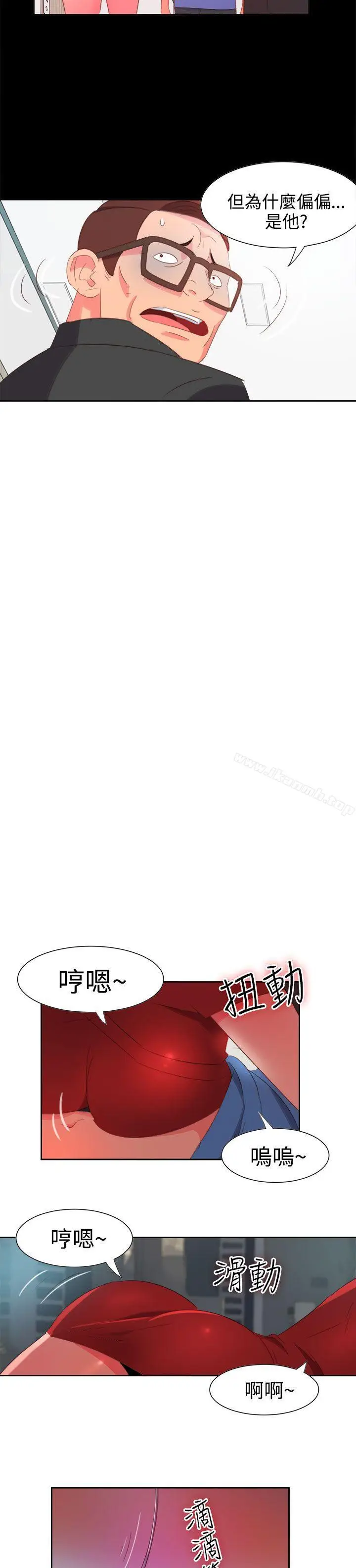 漫画《情欲灵药》第4话第6张图