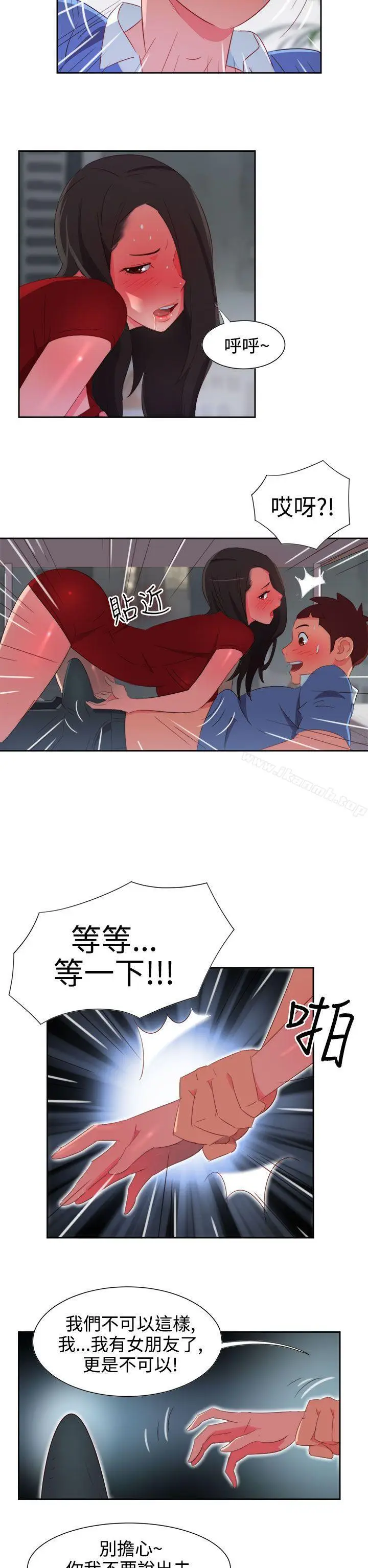 漫画《情欲灵药》第4话第9张图