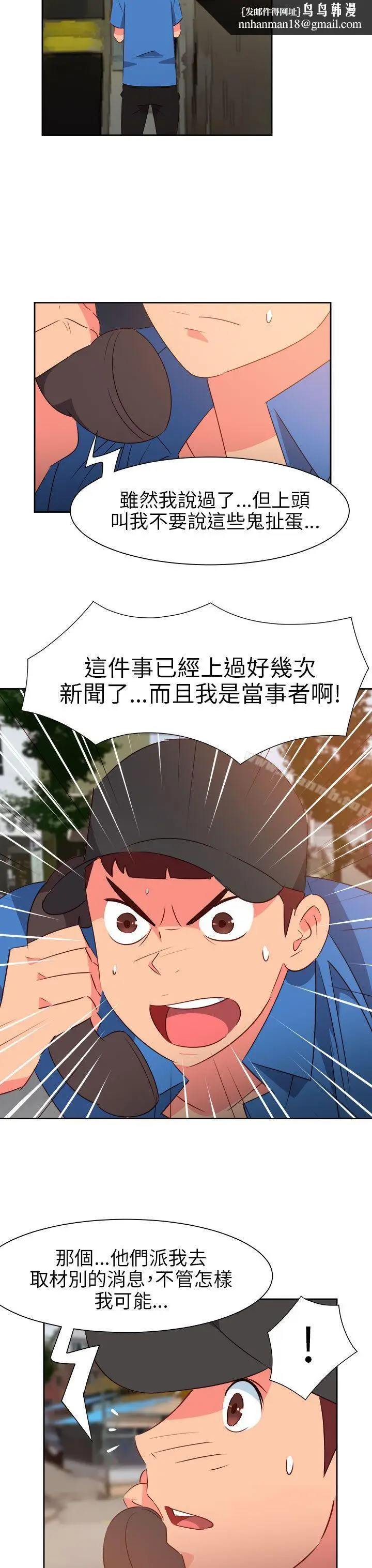 漫画《情欲灵药》第59话第12张图