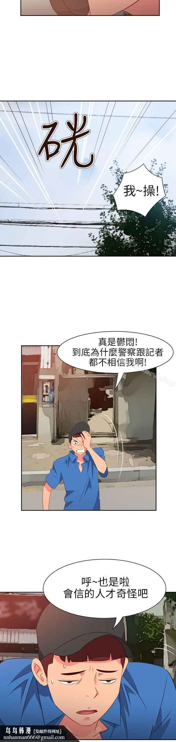 漫画《情欲灵药》第59话第13张图