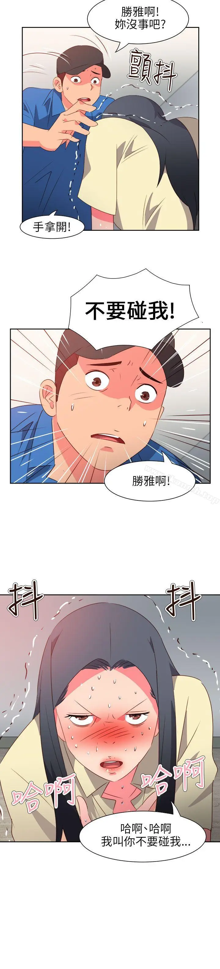 漫画《情欲灵药》第59话第15张图