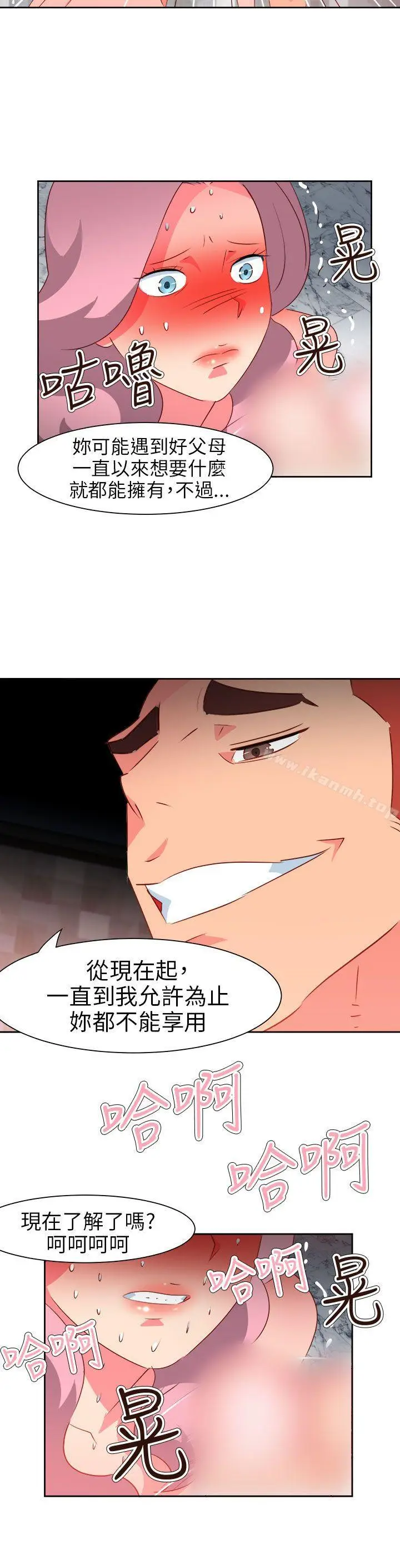 漫画《情欲灵药》第59话第17张图