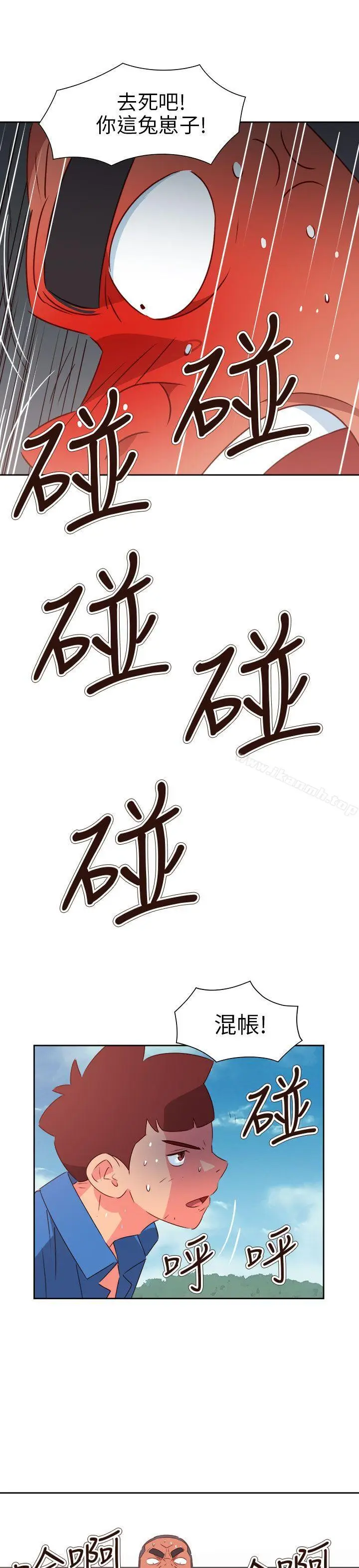 漫画《情欲灵药》第74话第10张图