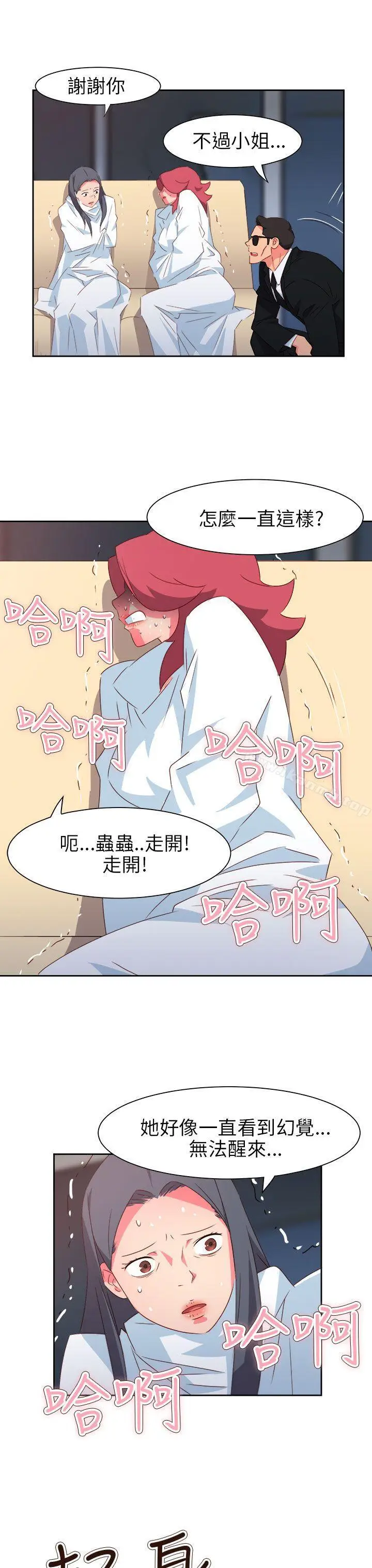漫画《情欲灵药》第74话第12张图