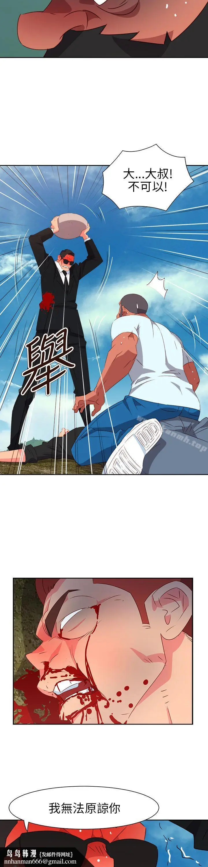 漫画《情欲灵药》第74话第14张图