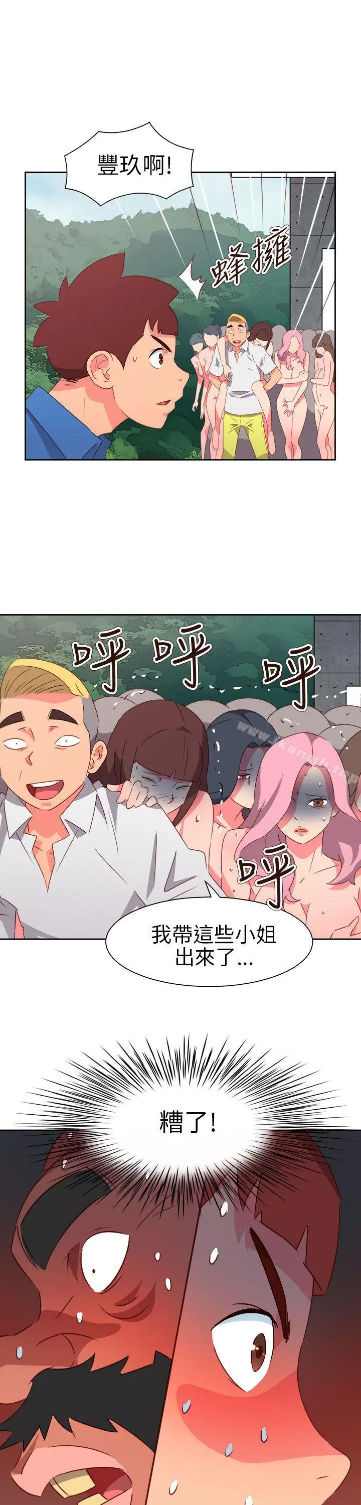 漫画《情欲灵药》第74话第17张图