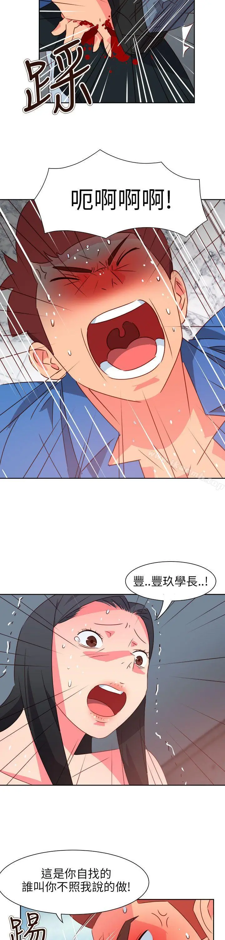 漫画《情欲灵药》第74话第5张图