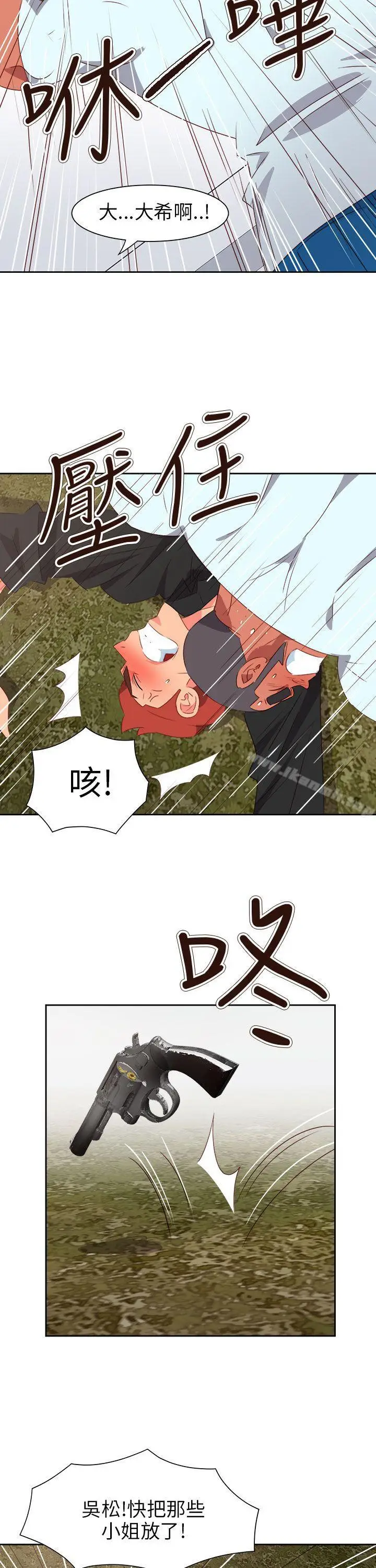 漫画《情欲灵药》第74话第7张图